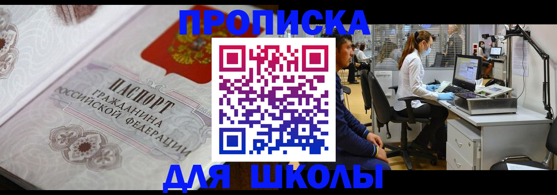 временная регистрация адрес в Зуевке