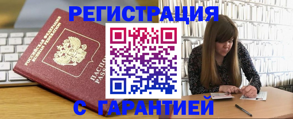 прописка в квартире в Зуевке