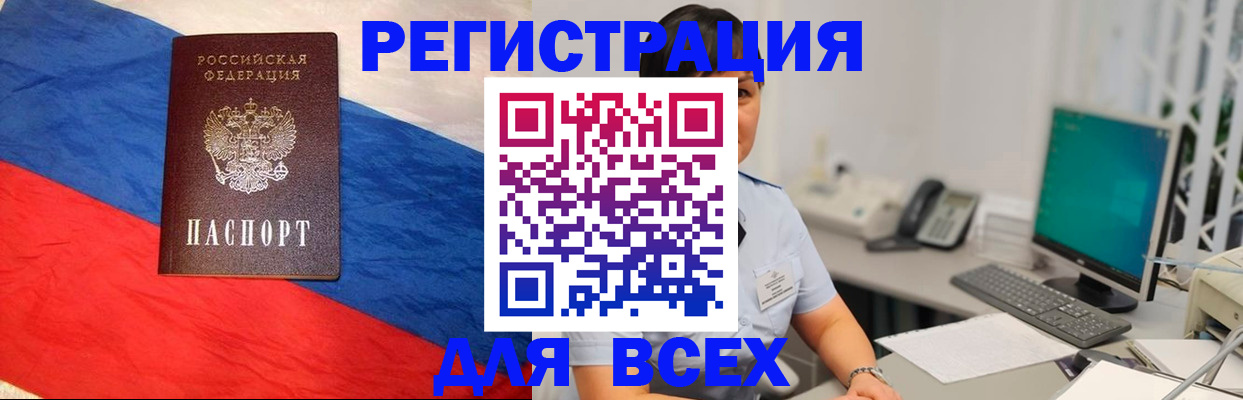 временная регистрация 2025 в Зуевке
