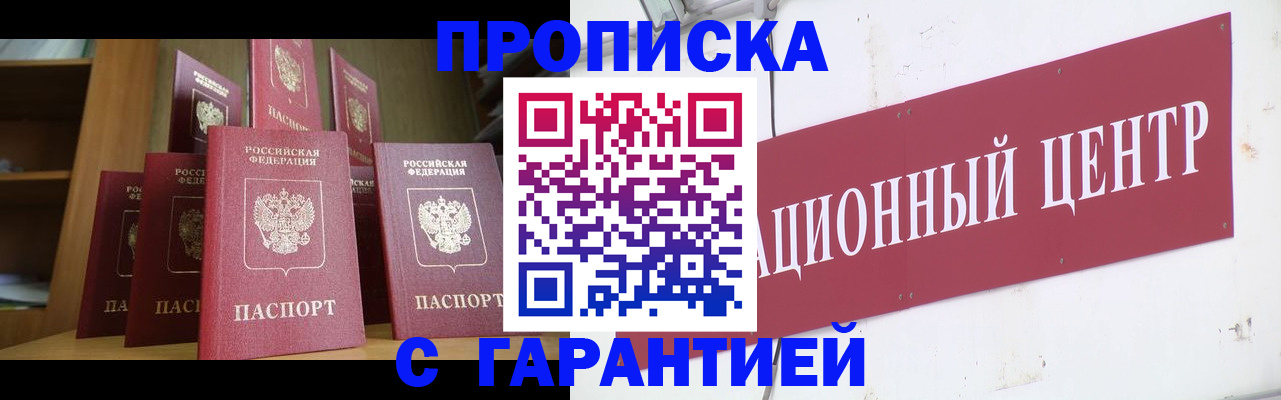 временная регистрация недорого в Зуевке