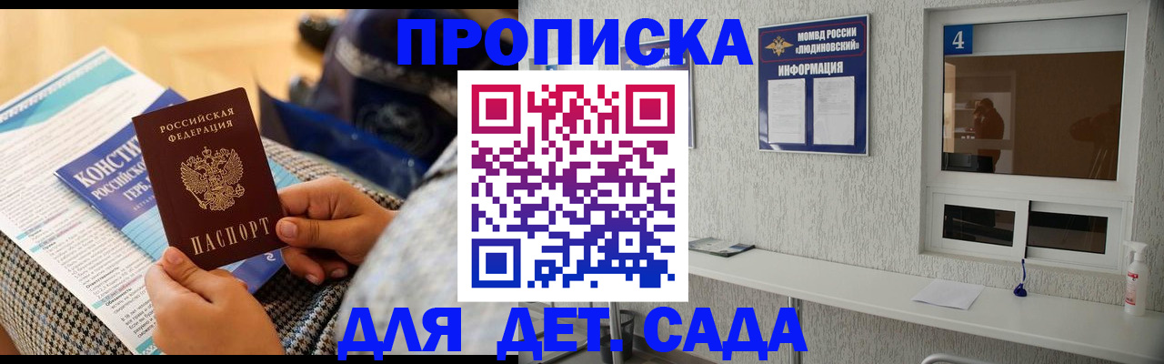 временная регистрация в квартире в Зуевке