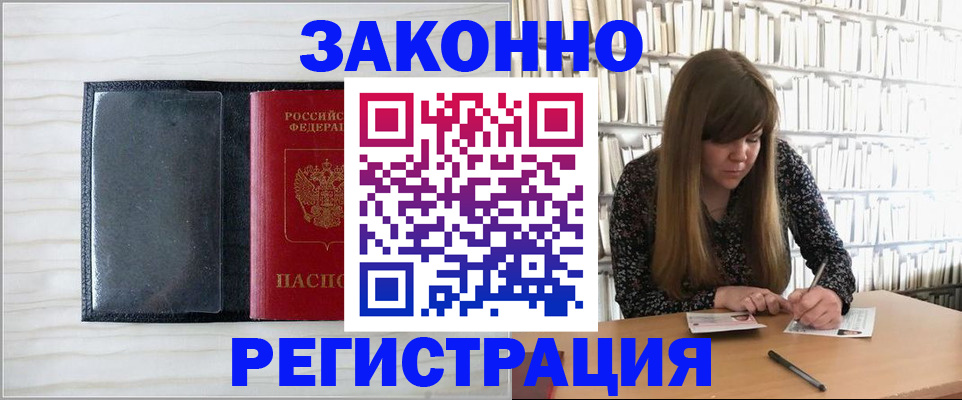 прописка в квартире в Зуевке