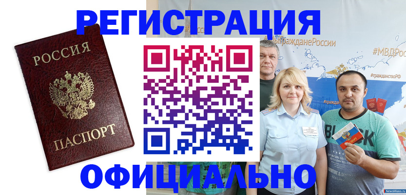 временная регистрация надежно в Зуевке