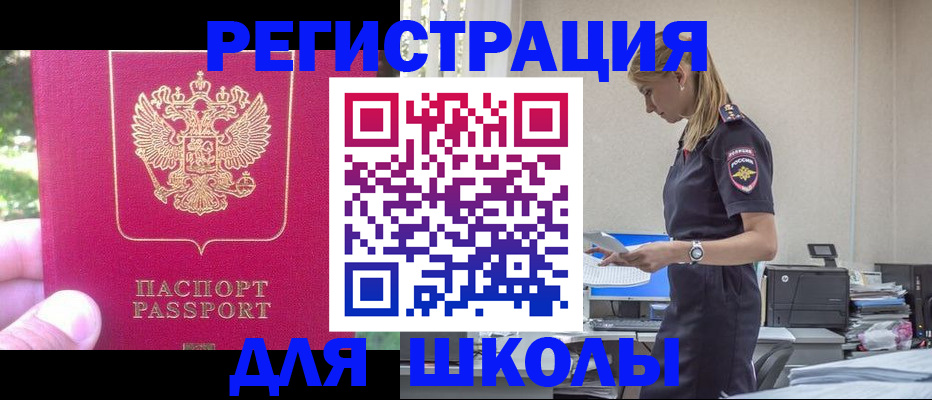купить прописку в Зуевке