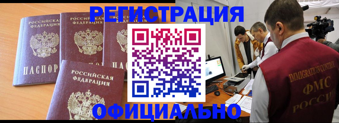 где прописаться в Зуевке