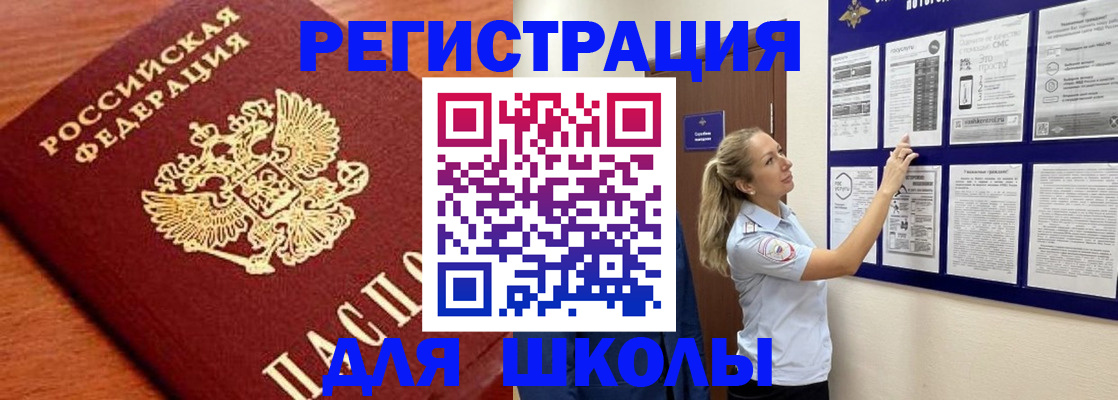 прописка ребенка в Зуевке