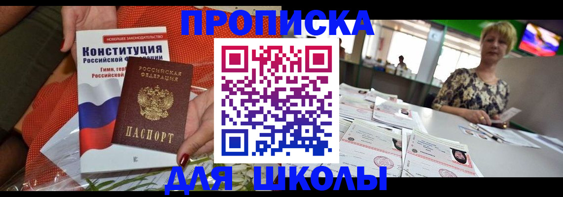 временная регистрация адрес в Зуевке