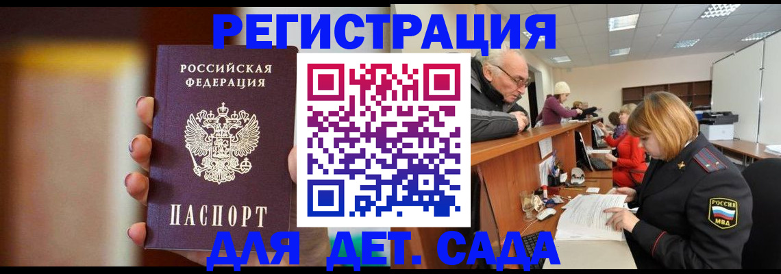 временная регистрация 2025 в Зуевке